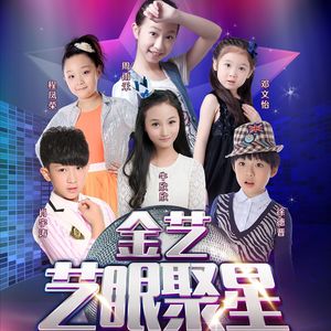 放飞梦想的舞台-伴奏