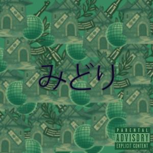 MALTEPE KARAKOL (feat. Mer)