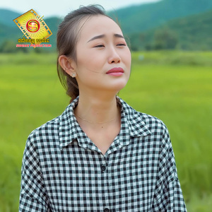 យំពេលនេះដើម្បីបំភ្លេចបងរហូត