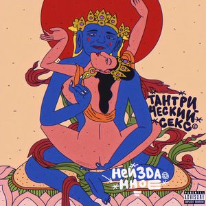 Неизвестность