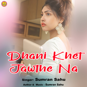 Dhani Khet Jawthe Na