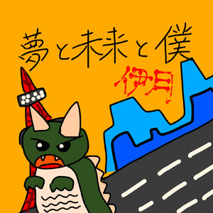 ナツノホシゾラ