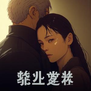 A Quiet Place Between Us – 二人の静かな場所