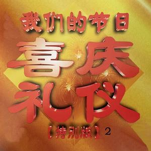 没有共产党就没有新中国