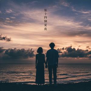停留在那座城市