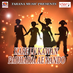 Hamar Marda Ho Hamar Marda