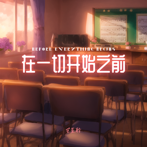 由冬雪驶向春天的旅程