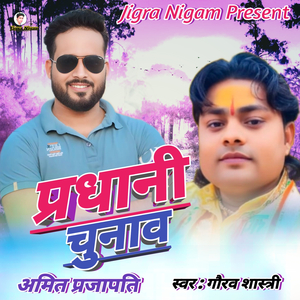 Pradhani Chunav