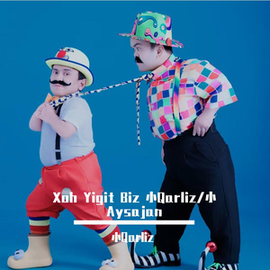 Xoh Yigit Biz 小Qarliz/ 小Aysajan