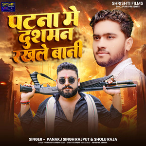 Patna Me Dushman Rakhale Bani