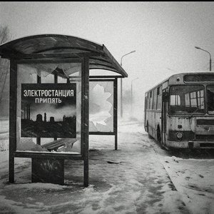 Советская лЮБОВЬ