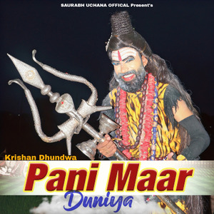 Pani Maar Duniya