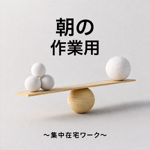 春の仕事が捗るリラックスピアノ