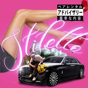 Stiletto