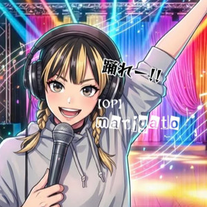 【OP】marigato