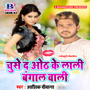 Dilwa Mein Hamra Kuchho Kuchho Hola