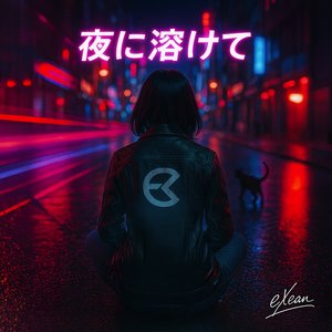 夕方の訪問者