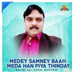 Medey Samney Baah Meda Han Piya Thinday