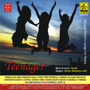 Chokher Oi Isaray Koracho Dewana