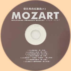 C大调第四十一交响曲"朱庇特"（第二乐章）