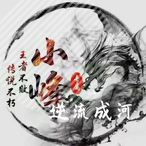 孤舟