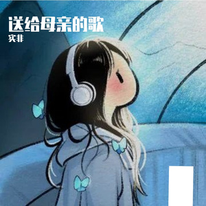缝岁月的人