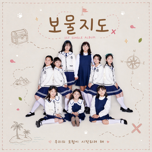 보물 지도(Inst.)