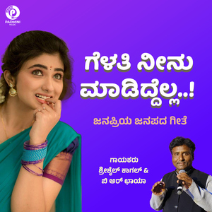 Gelati Ninu Madiddella