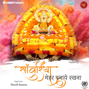 Sanwriya Mehar Bnaye Rakhna