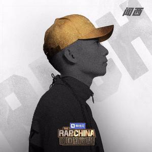 한울-Here We Go 2.0（盖世Gas / GAS闻西 remix）