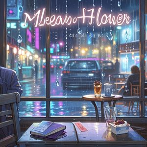 镜中花-直木为真