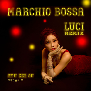 Luci (feat. 류지수) [Remix]