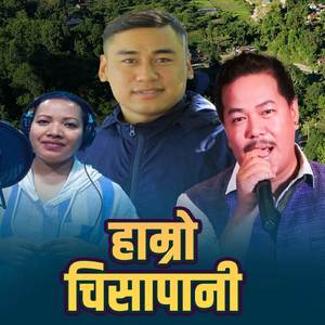 Hamro Chisapani