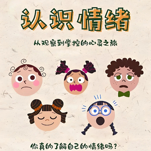 那感受在为你守护什么？