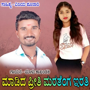 Madida Priti Maratenga Irati