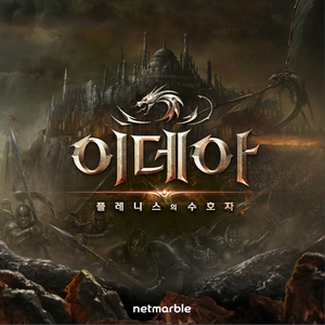 Superbia (아르고나비스 Theme)