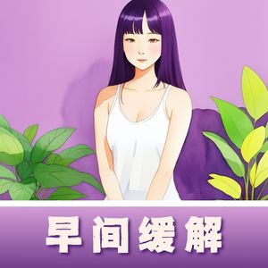 平静的绿洲
