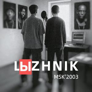 MSK'2003