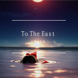 To The East (Demo)