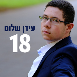 18