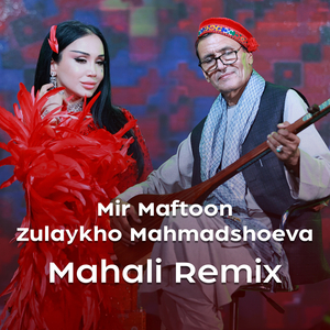 Mahali (Remix)