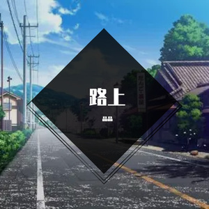 努力 (prod房间里的大象）