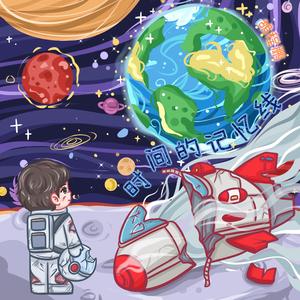 宇宙几个你（Intro)