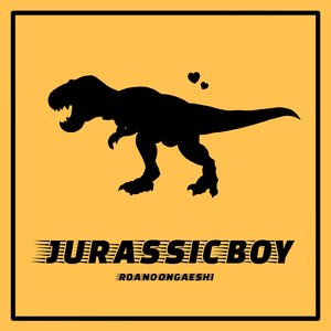 ジュラシックボーイ