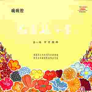 常青指路（二）