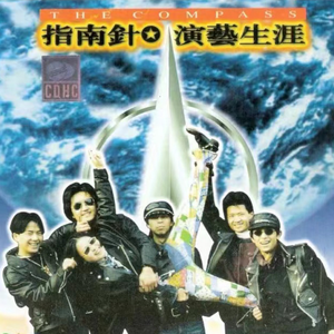 你的柔情我永远不懂