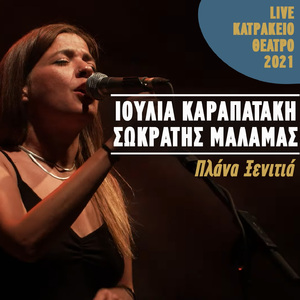 Plana Ksenitia (Live Katrakeio Theatro 2021)