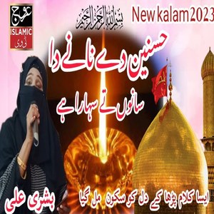 New Kalam