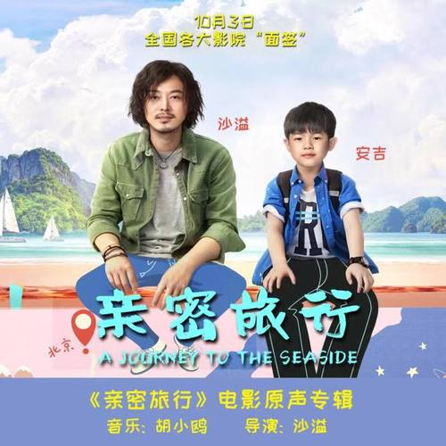 心旅（伴奏）