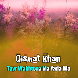 Tayr Wakhtona Ma Yada Wa